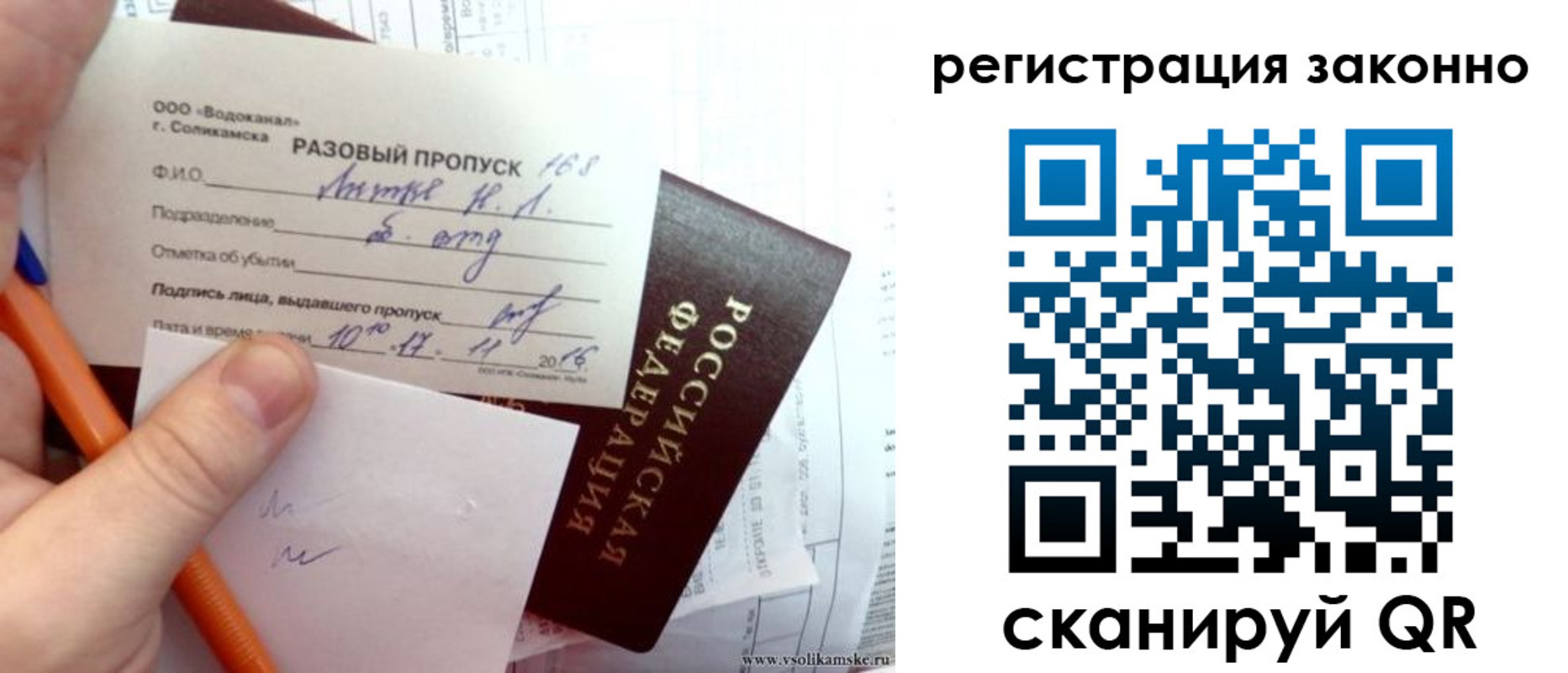 прописка иностранных граждан в Лянторе